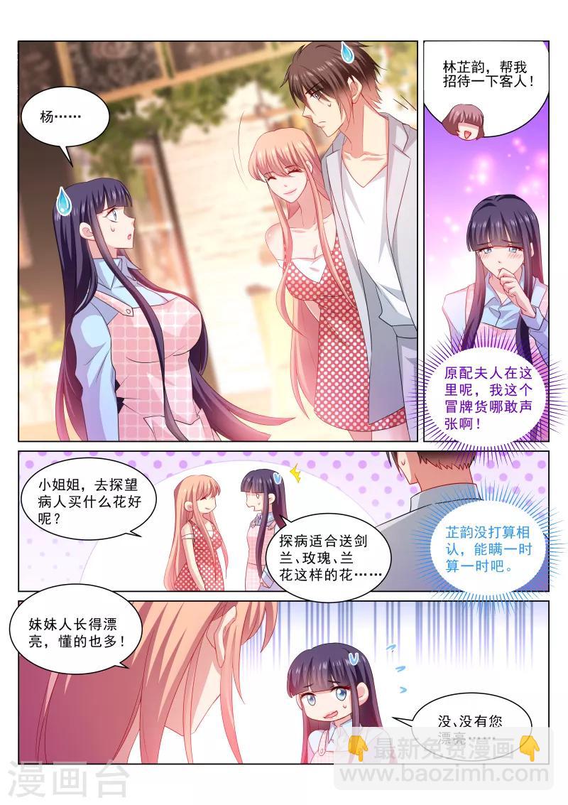 第305话3