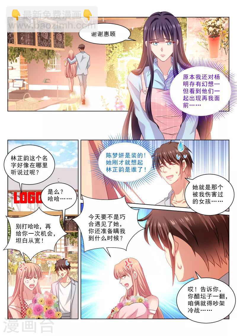 第305话4