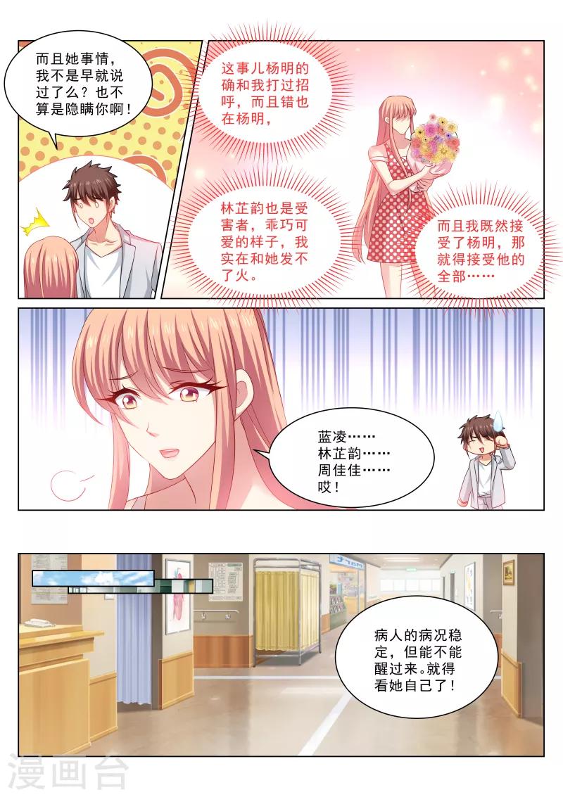 第305话5