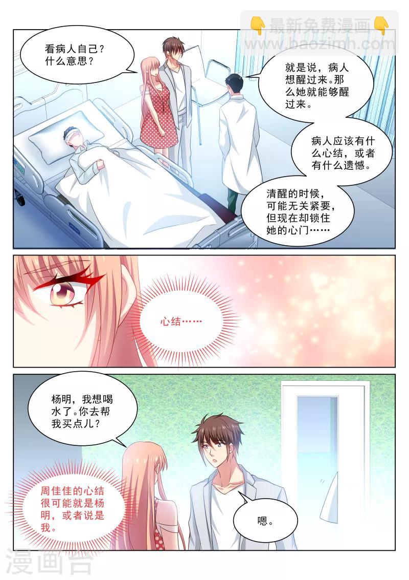 第305话6