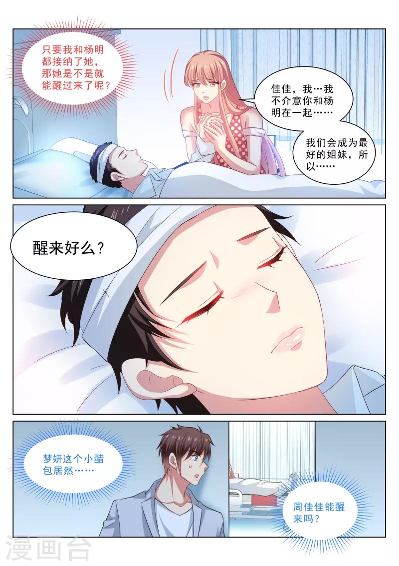 第305话7