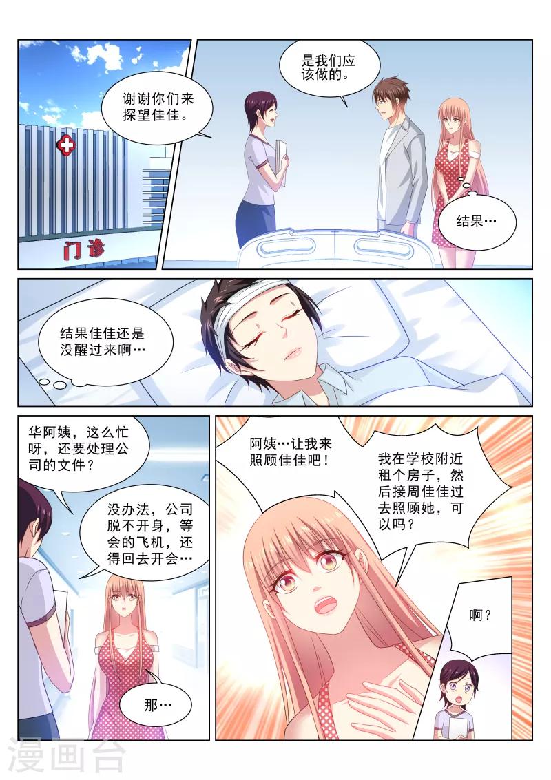 第306话0