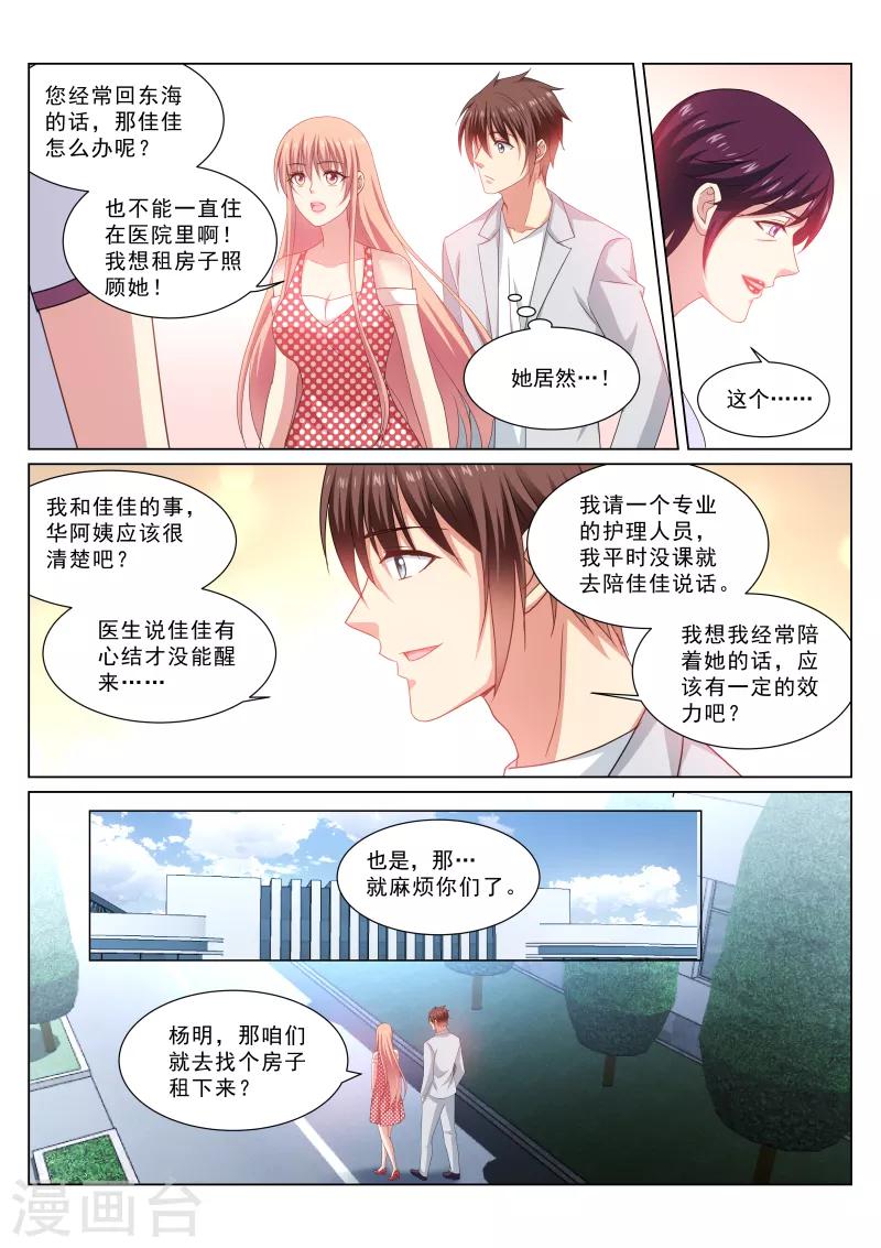 第306话1