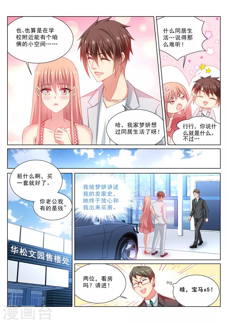 第306话2