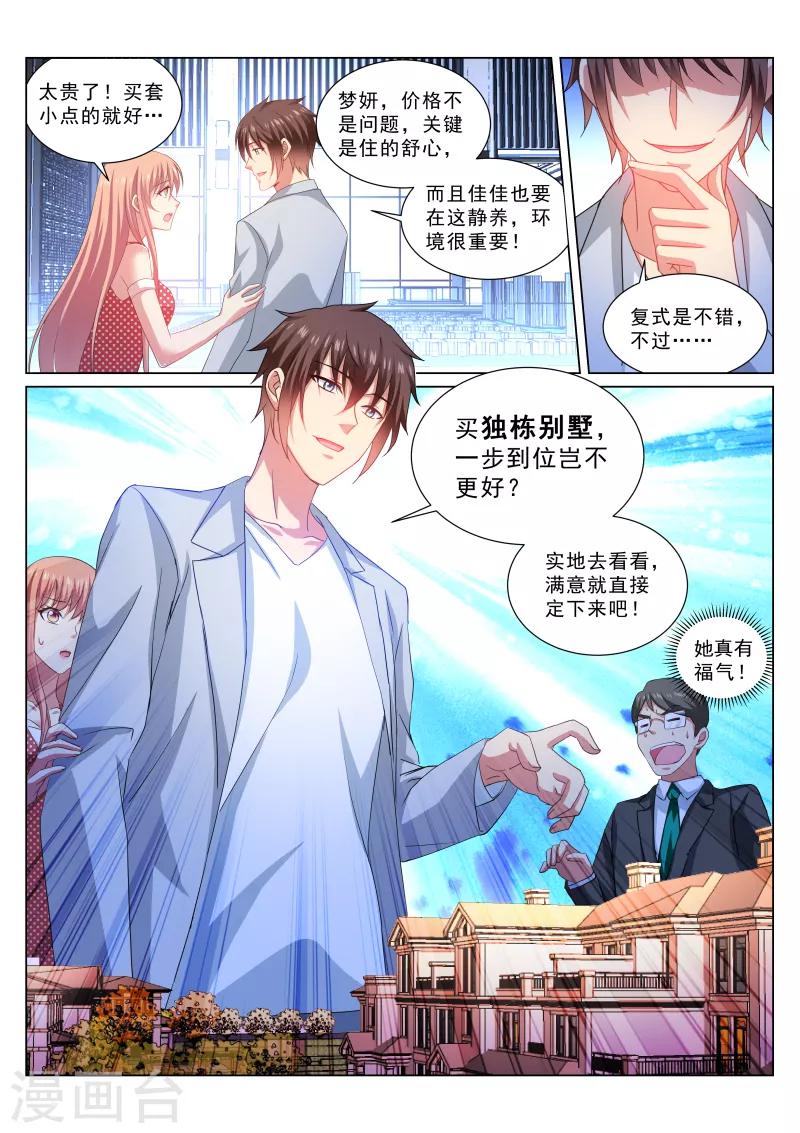 第306话4