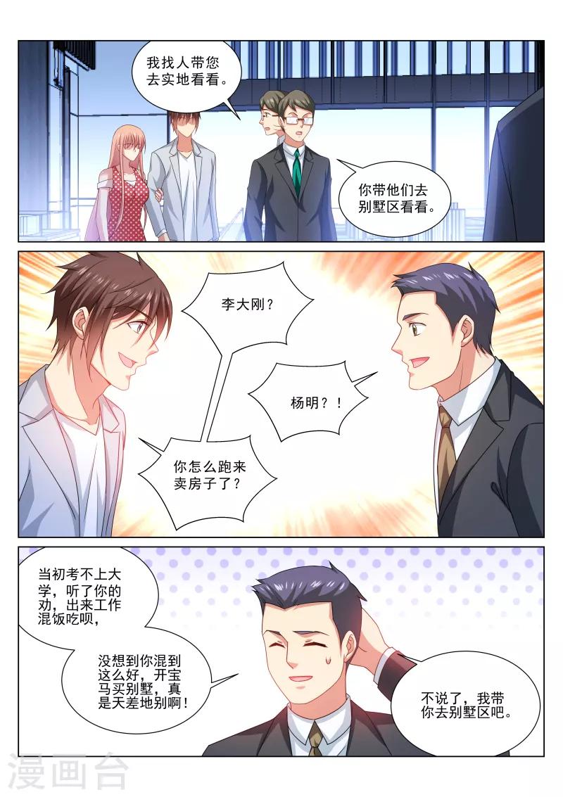 第306话5