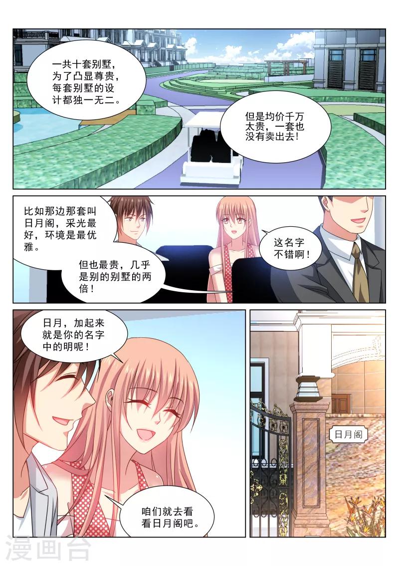 第306话6