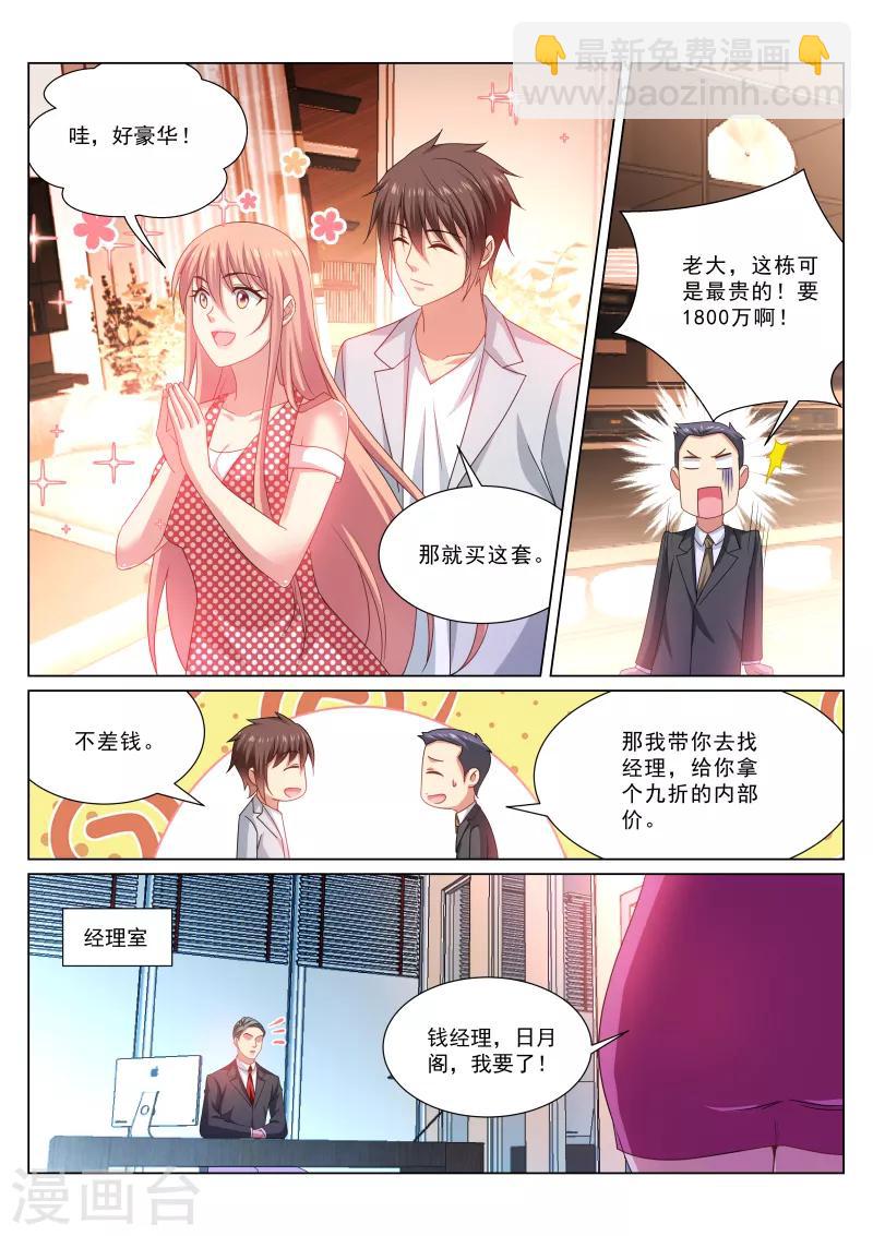 第306话7