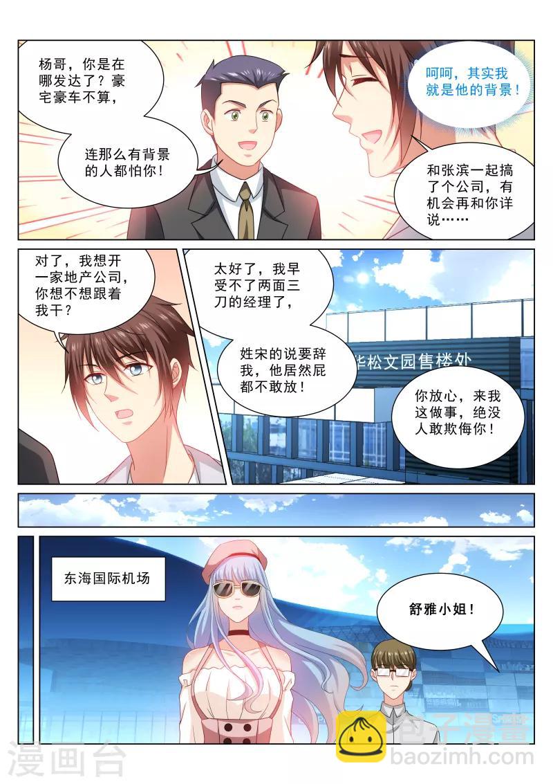 第308话2