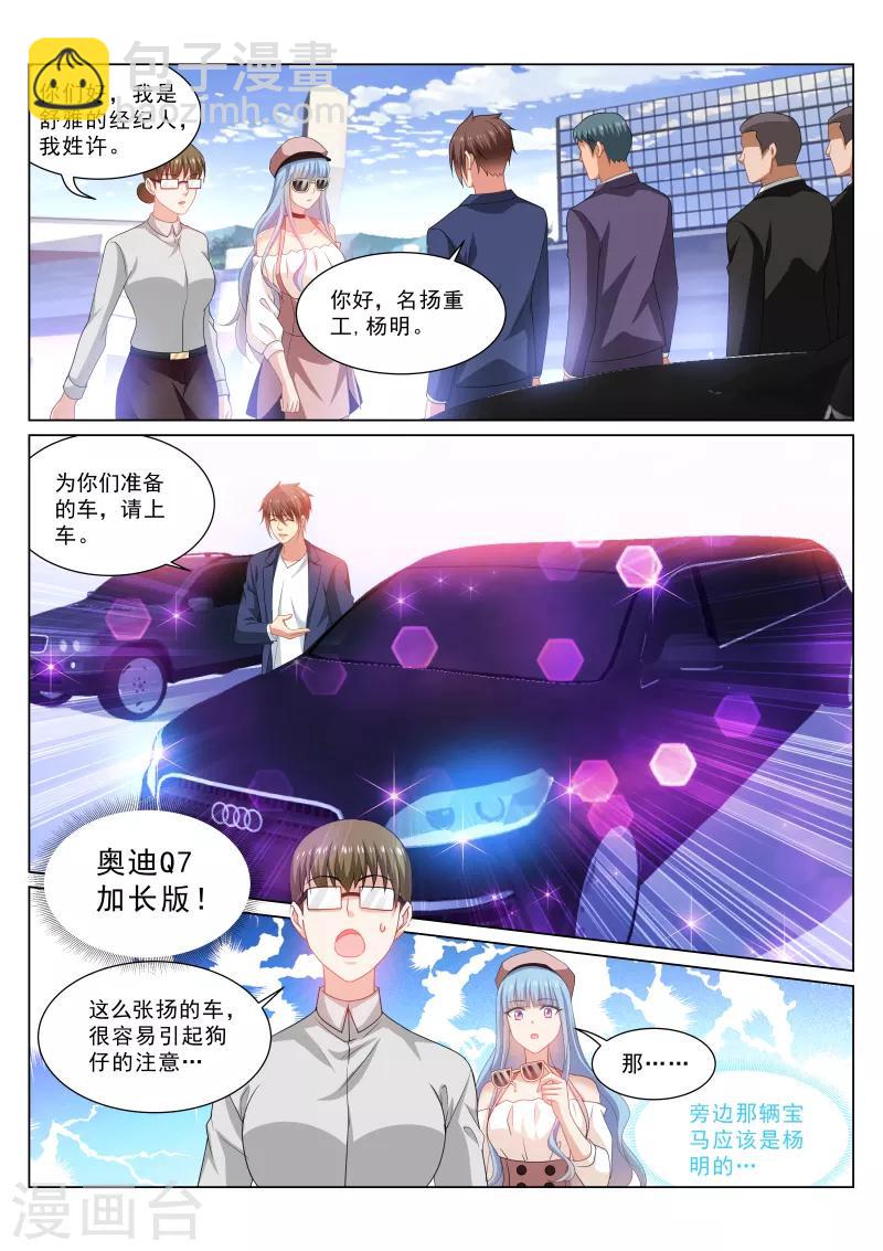 第308话3