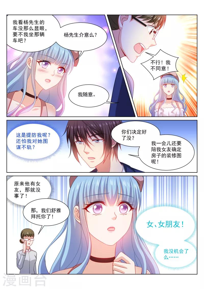 第308话4