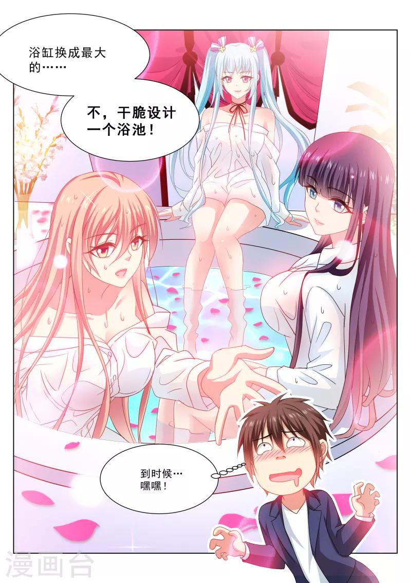 第308话6