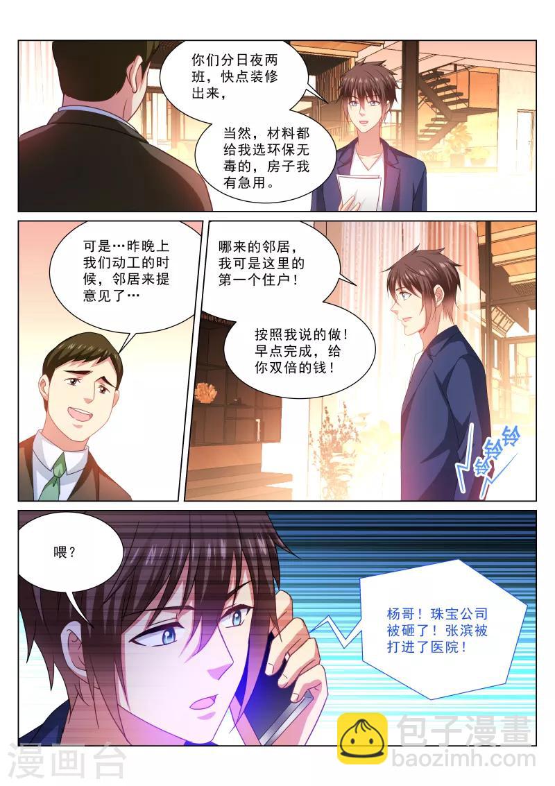 第308话7