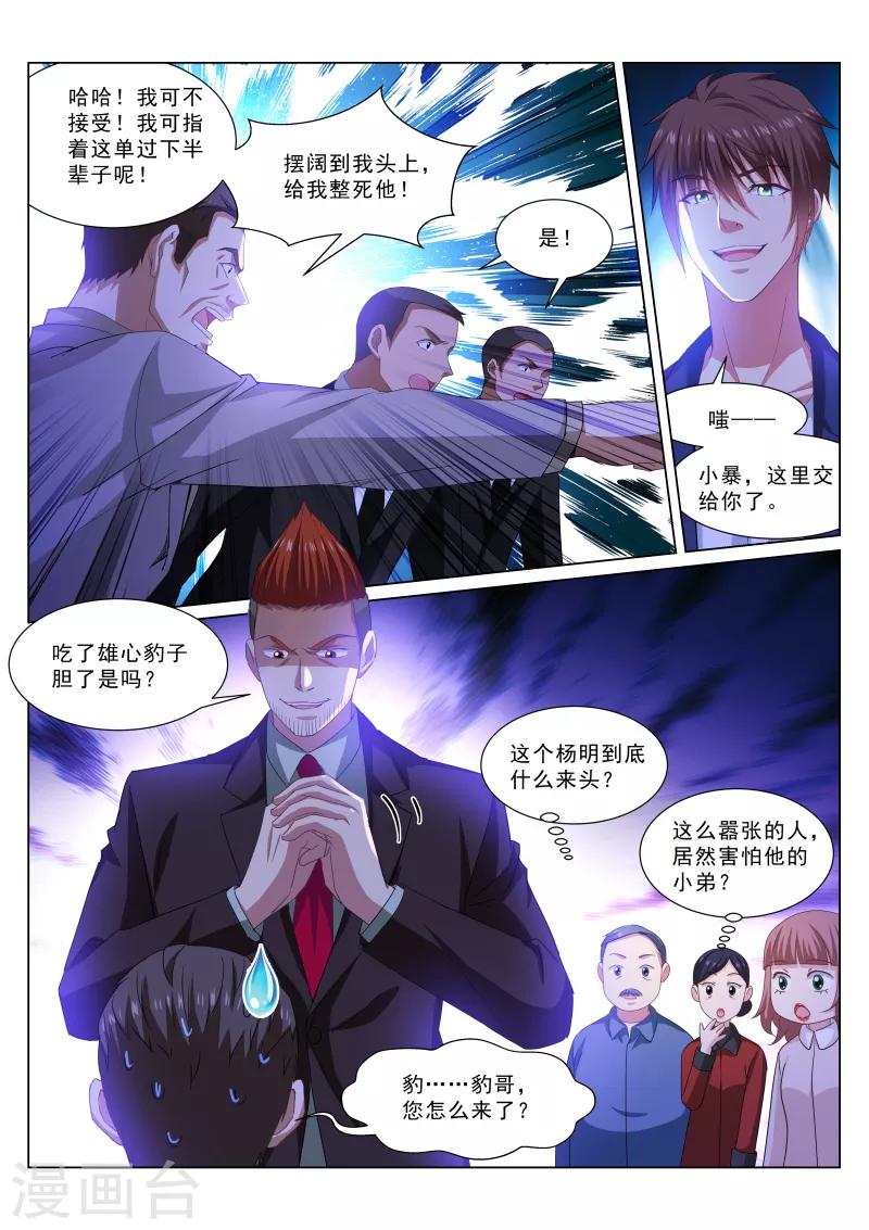 第314话1