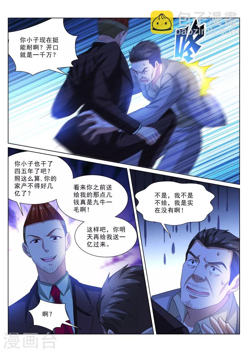 第314话2