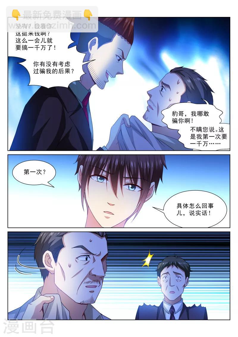 第314话3