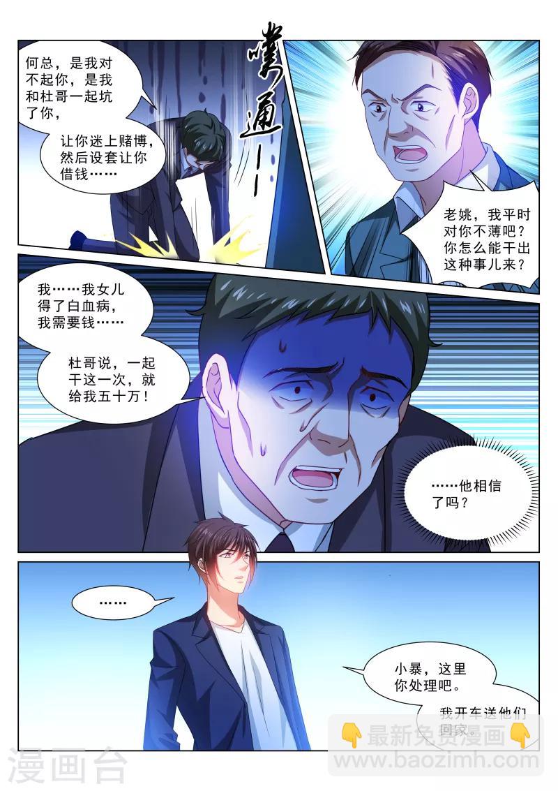 第314话4