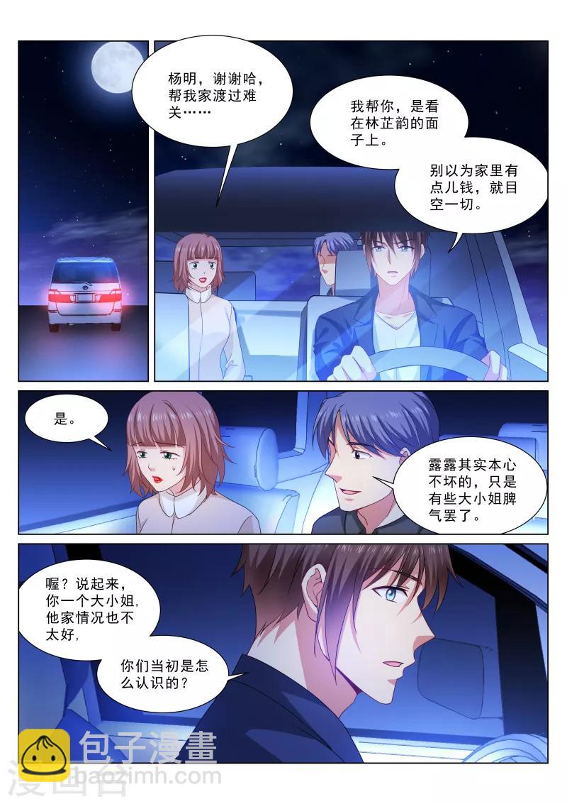 第314话5