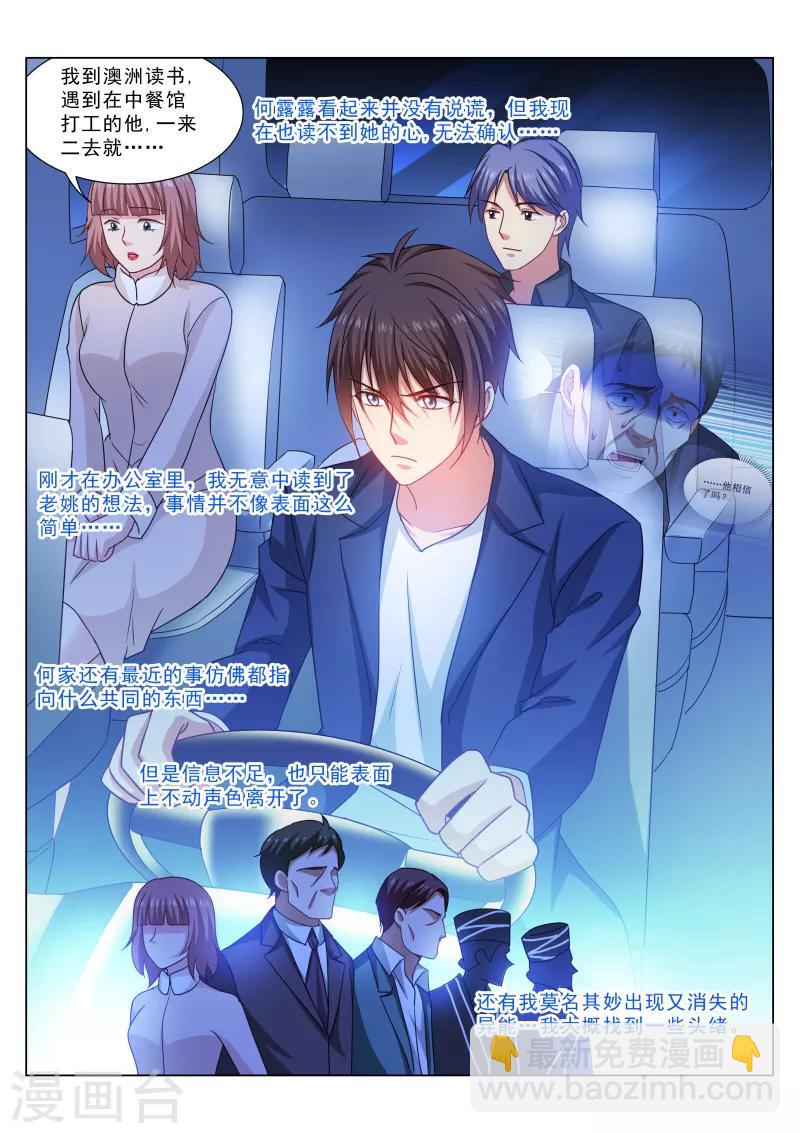 第314话6
