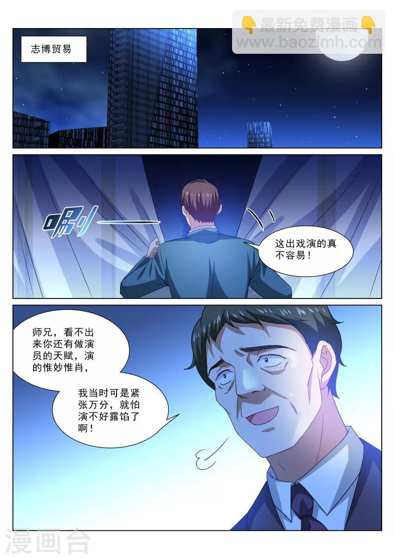 第314话7