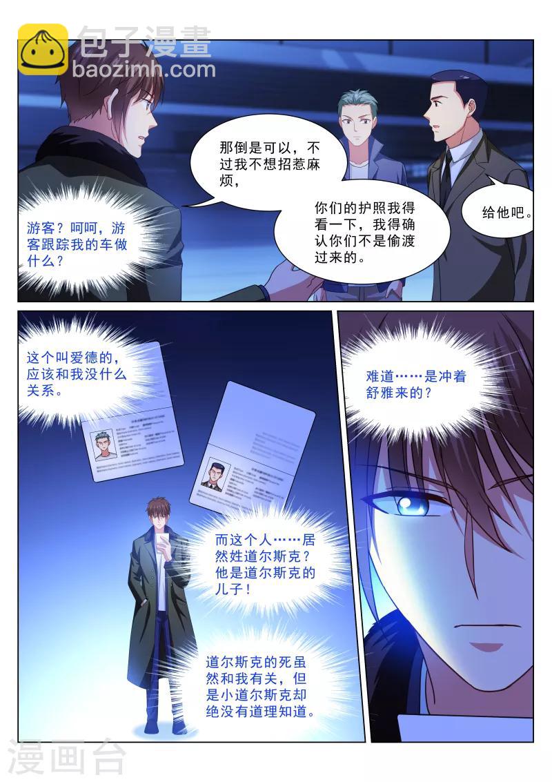 第317话2