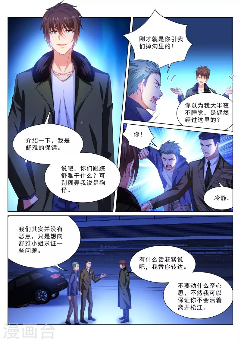 第317话3