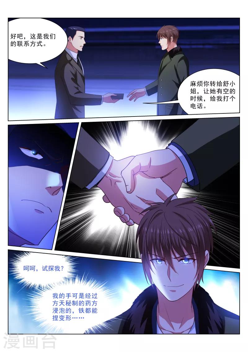第317话4