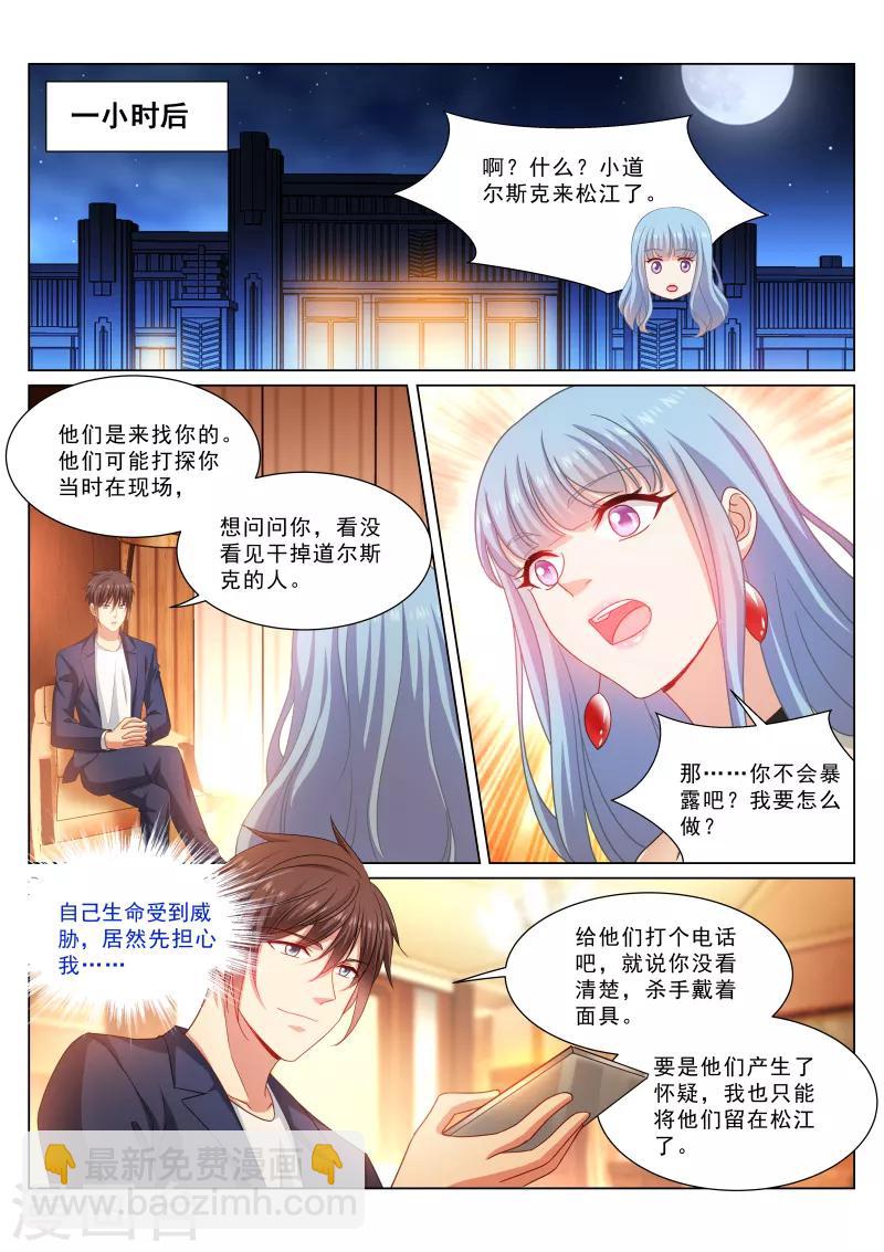 第317话6