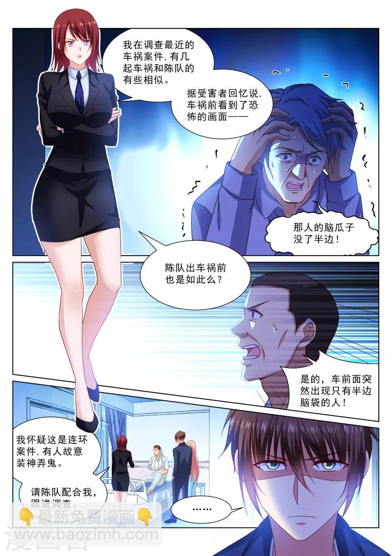 第319话3