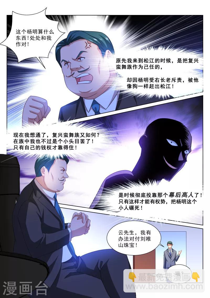 第319话5