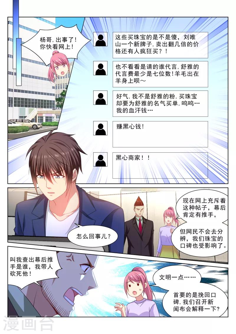 第319话6