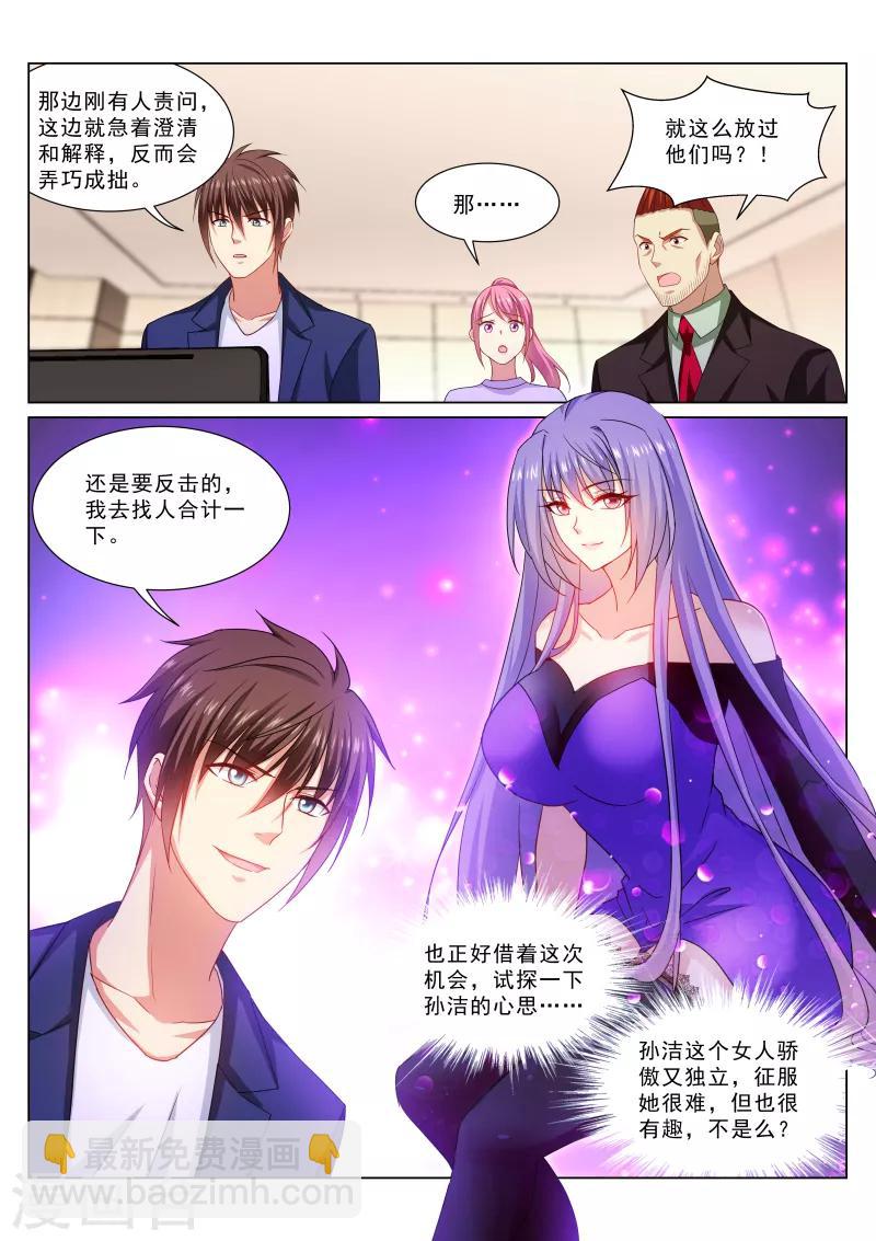 第319话7