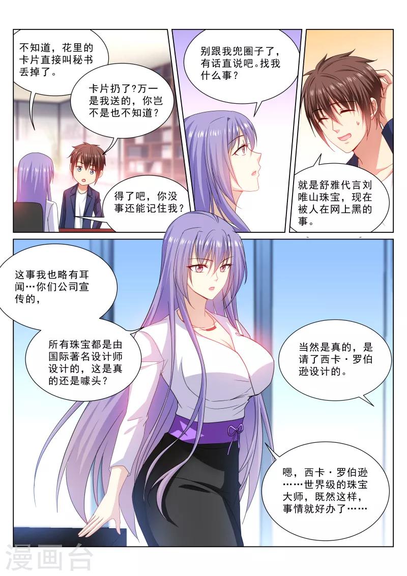 第320话1