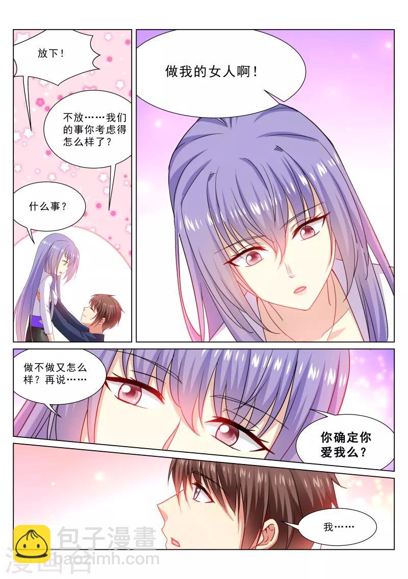 第320话3