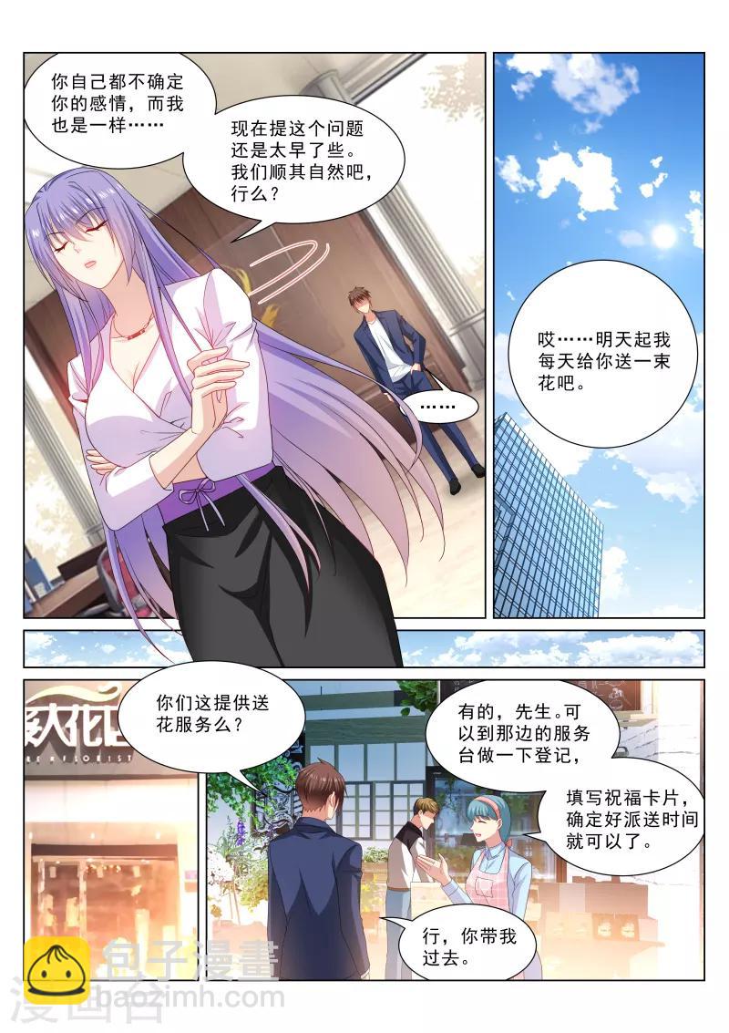 第320话4