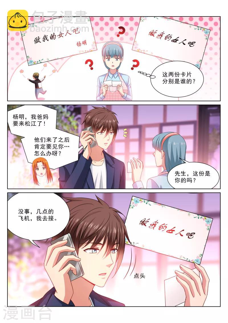 第320话6