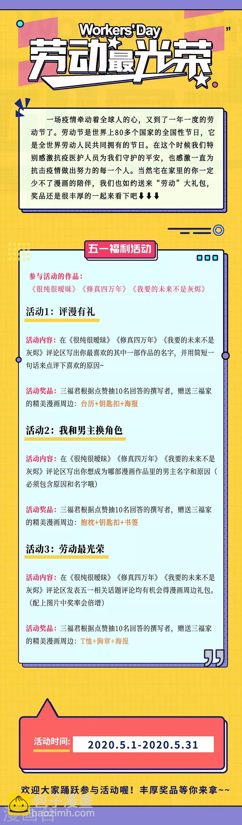 第320话8
