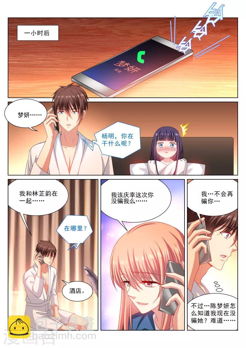 第321话3