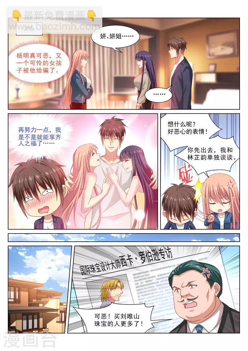 第321话5