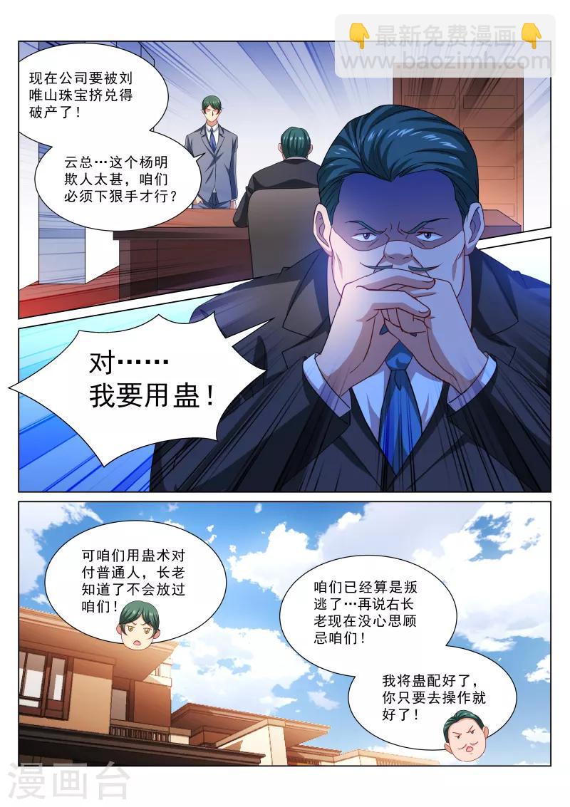 第321话6
