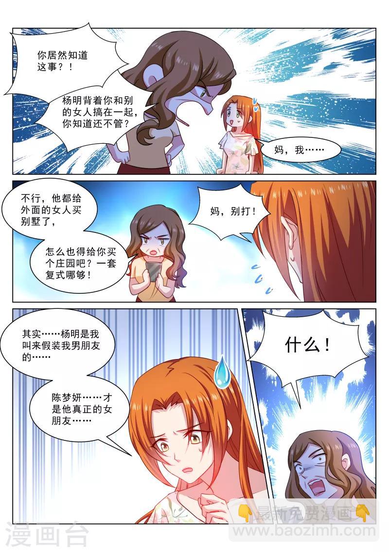 第325话1