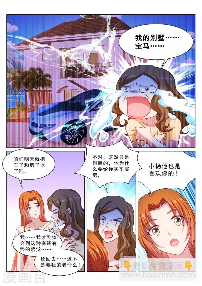 第325话2