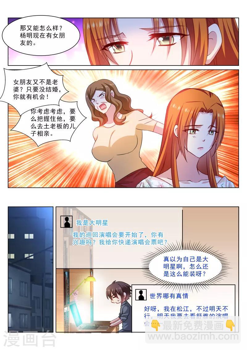 第325话3