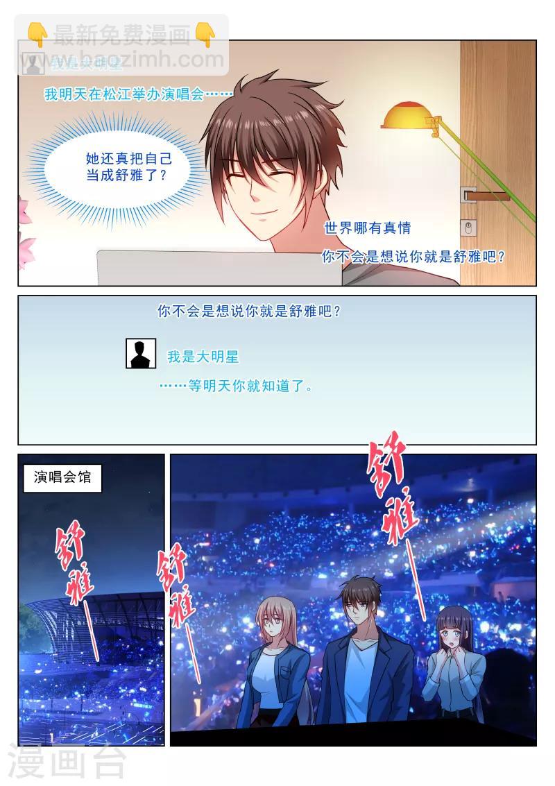 第325话4
