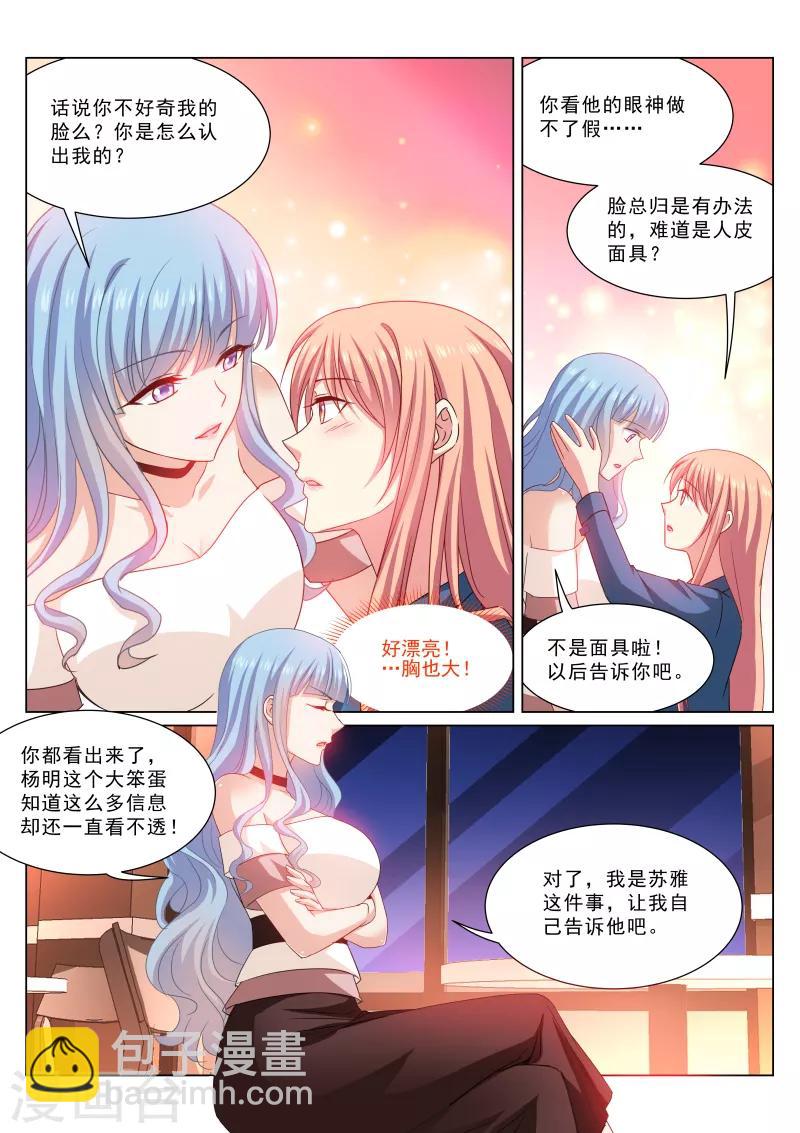 第326话6