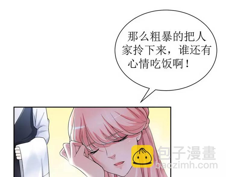 第6话  好吃吗？9