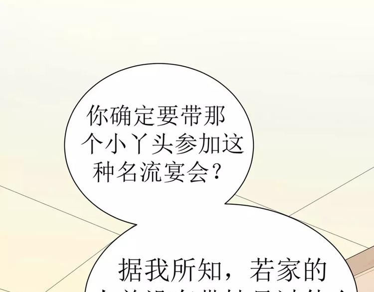 第7话 参加宴会4