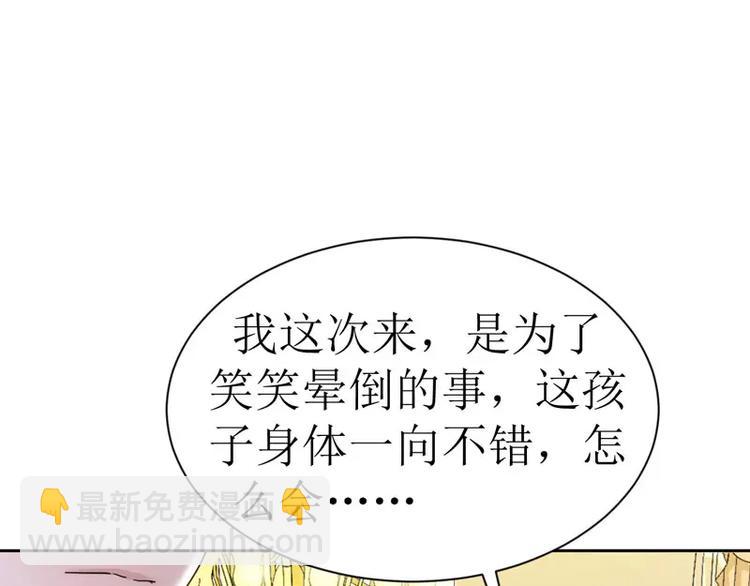 第9话 犯傻爱上你26