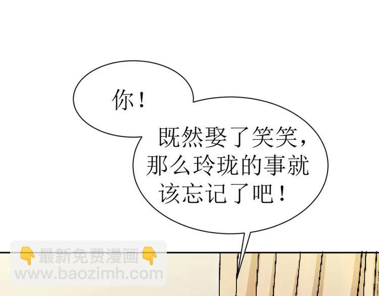 第9话 犯傻爱上你32