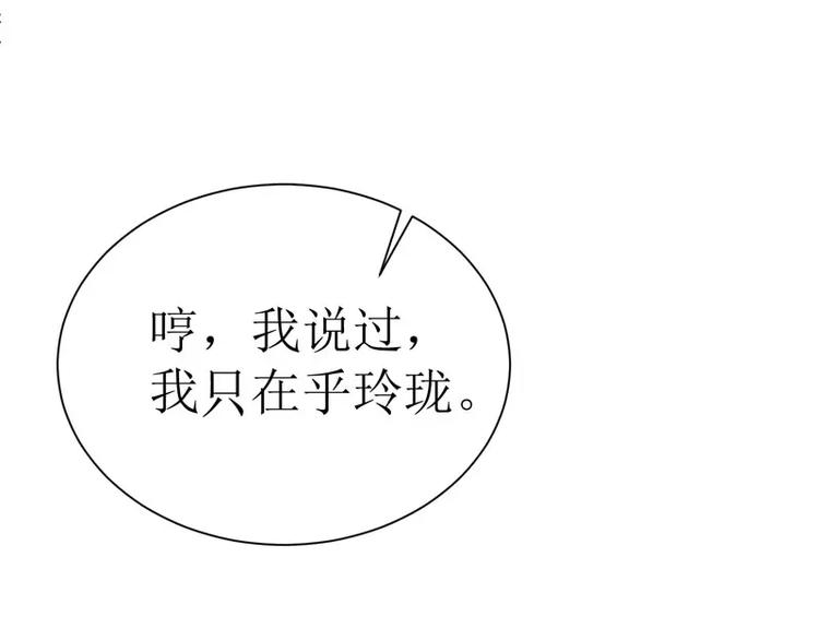 第9话 犯傻爱上你34